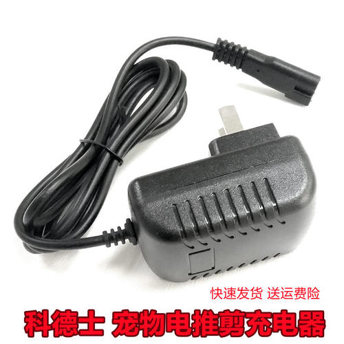宠物电推剪电源配件充电线