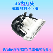适用 大宠小物8609宠物电推剪狗狗剃毛器推头陶瓷刀头35齿 VOOPET