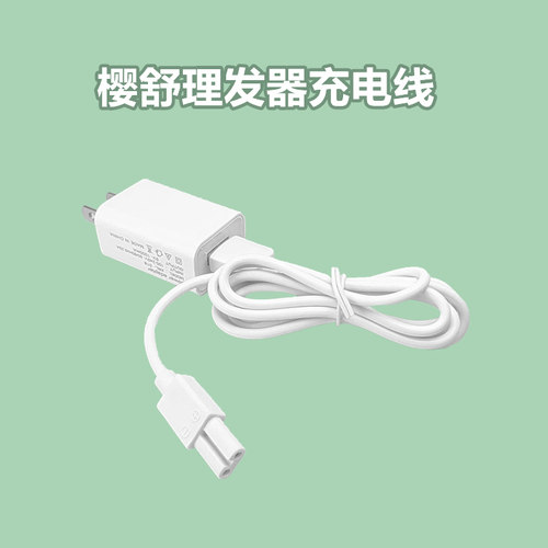 婴儿理发器充电线电推剪USB线