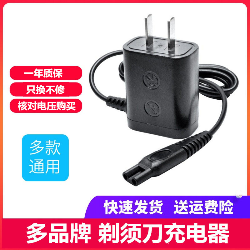 4D SHAVER razor Charging line Light Division Song Chun Langwei Jinding Branch U.S. power cord partsin the Personal Care/Health/Massage equipment , Clean Beauty Tools , Shaver  category - from Buy2taobao.com to provide professional Taobao agent buy service