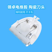 适配领卓宠物电推剪陶瓷刀头狗狗剃毛器YP 7088通用刀头配件 7008