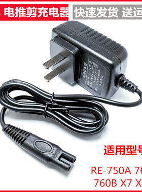 电推剪电源线理发器配件