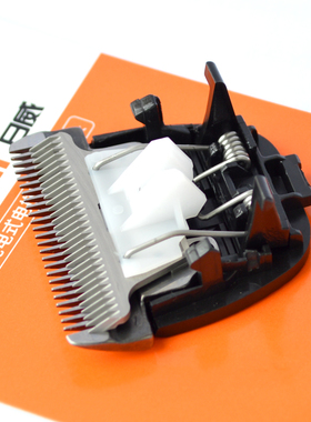 日威电推剪F21 S7 F17 F15  901 902 1702 1902 988 原装刀头配件