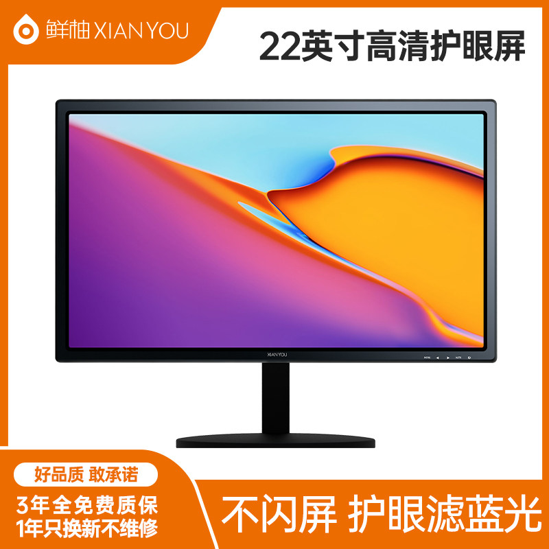 Fresh grapefruit 22 inch 75hz monitor 27 high definition liquid crystal Electronic competition Frame computer Monitor Desktop ips screenin the Computer Hardware/Monitor/Computer Peripherals , Monitor  category - from Buy2taobao.com to provide professional Taobao agent buy service
