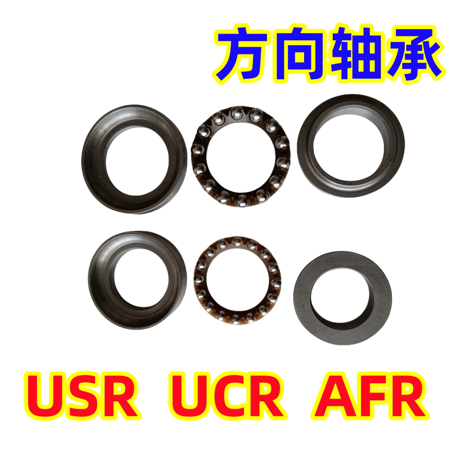 豪爵摩托车AFRUSR方向轴承钢碗