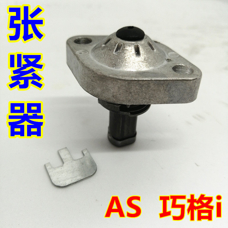 雅马哈电喷摩托车JOGI巧格i新福喜AS赛鹰125小链条涨张紧器顶链器