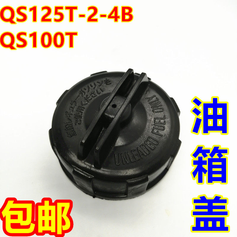 轻骑铃木100t华彩超人踏板摩托车