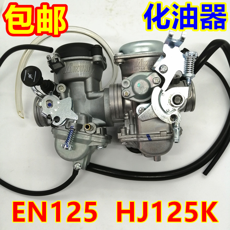 适用铃木钻豹HJ125K-2-A-2A-3A锐爽EN125-2E--2F-3F-3E化油器总成