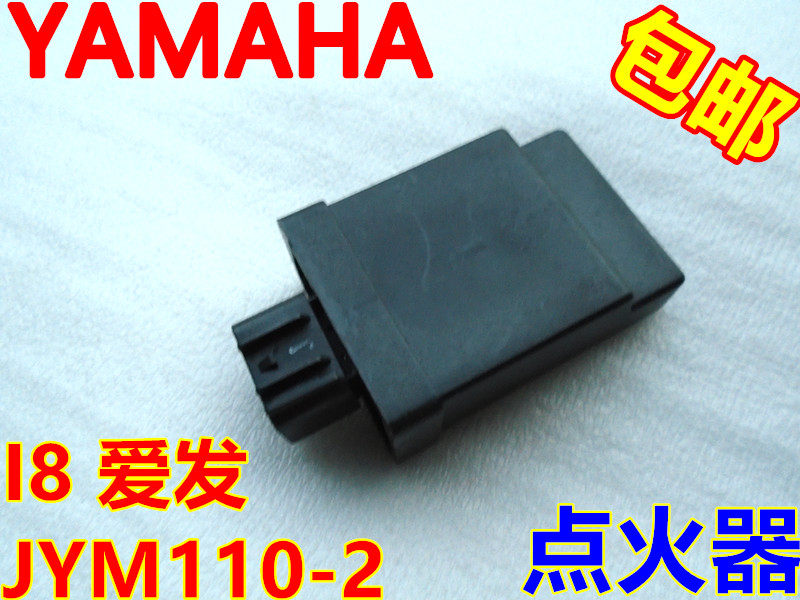 适用建设雅马哈弯梁摩托车JYM110-2爱发I8直流国三CDI电子点火器