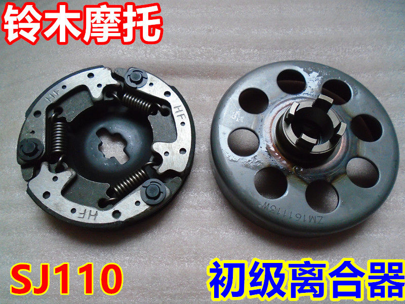 金城铃木弯梁摩托车SJ110-E/F天润天灵初级离合器靴型离合器甩块