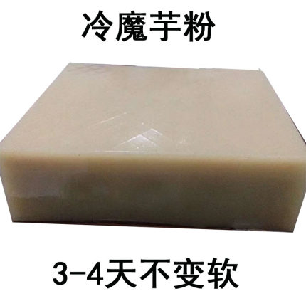 冷魔芋粉 不变软商用豆腐粉 农贸市场超市散装高品质魔芋豆腐原料