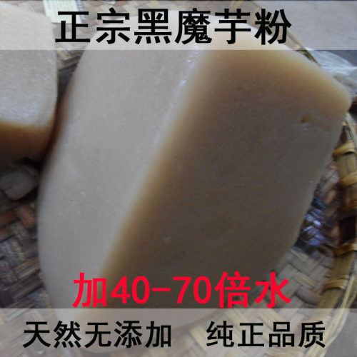 魔芋粉纯粉四川越煮越硬