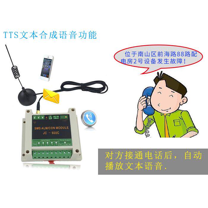 4G监控报警模块发送短信打电话停电来电提醒无人超市远程控制开门