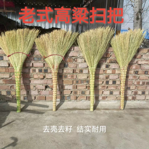纯手工天然植物金丝苗高粱扫把