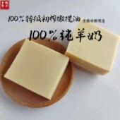 纯橄榄油滋润皂老祖母羊奶皂孕妇婴幼儿洁面沐浴手工冷制皂凝脂皂