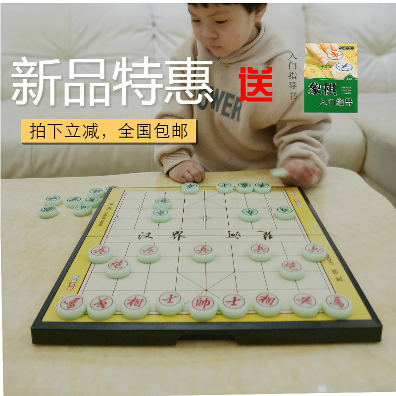 中国象棋国际围棋大号二合一棋盘图片