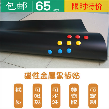 教学办公儿童家用涂鸦墙自粘环保黑板墙贴白板墙贴绿板墙贴磁性