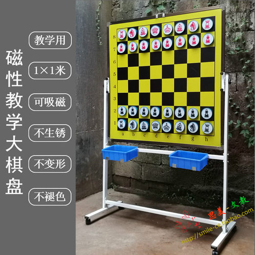磁性教学国际象棋棋盘套装