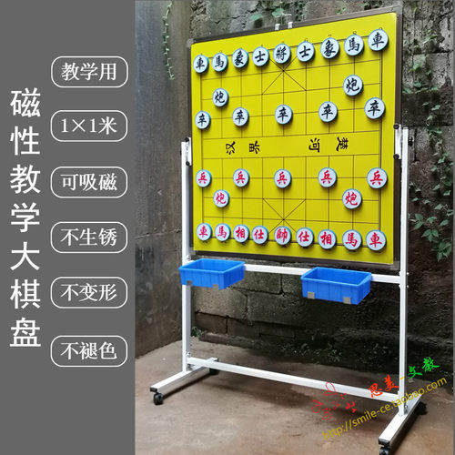 中国象棋教学围棋大棋盘