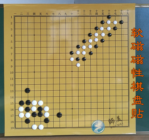 磁力抖音热门数字大号黑白围棋