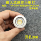 220V12V24伏可调角度led迷你小射灯1W3W开孔30mm嵌入式 展柜牛眼灯