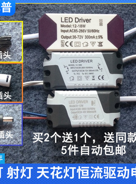 led镇流器driver恒流驱动筒灯射灯天花灯启动器整流器变压器电源