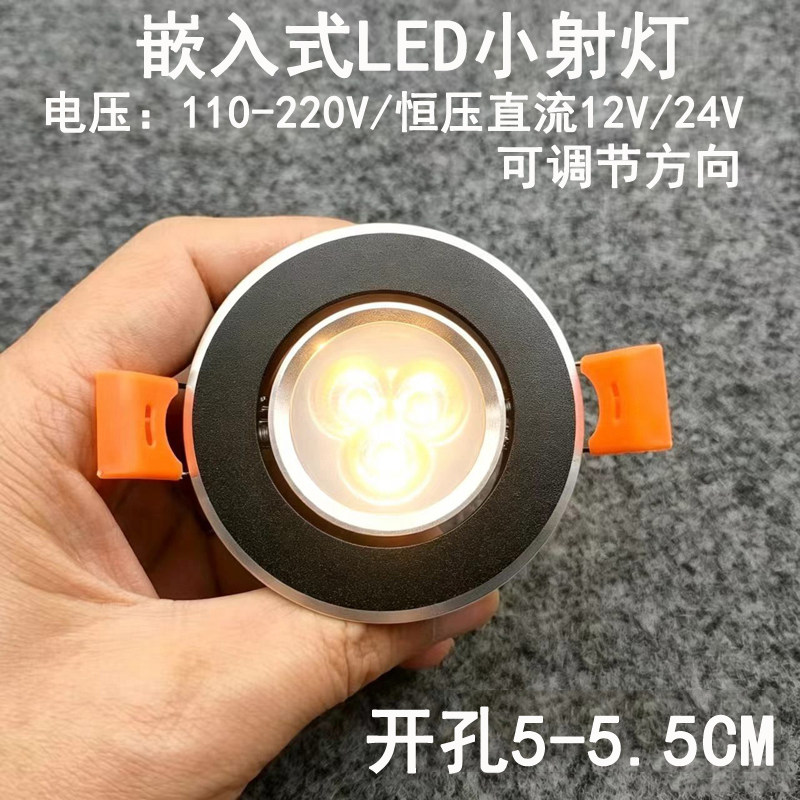 220V12V24伏超薄led小射灯3W开孔55mm嵌入式客厅家用背景墙牛眼灯