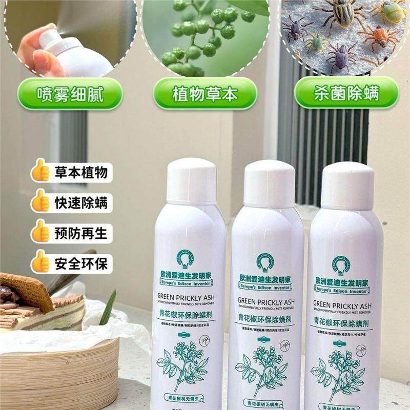 爱迪生青花椒除螨喷雾床上家用被子免洗宠物杀菌抗菌祛螨虫神器,居家日用,除螨喷雾,淘宝优惠券,粉丝福利购,淘宝优惠卷