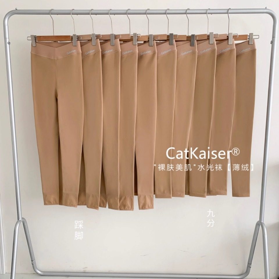 CatKaiser裸肤美肌水光袜薄绒九分踩脚自然肤光腿打底裤一体秋冬,女士内衣/男士内衣/家居服,连裤袜/打底袜,淘宝优惠券,粉丝福利购,淘宝优惠卷