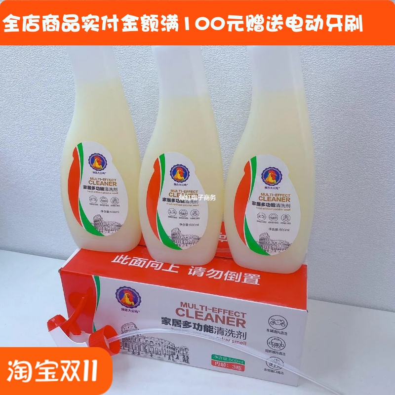 预言大公鸡重油污清洁剂油污净