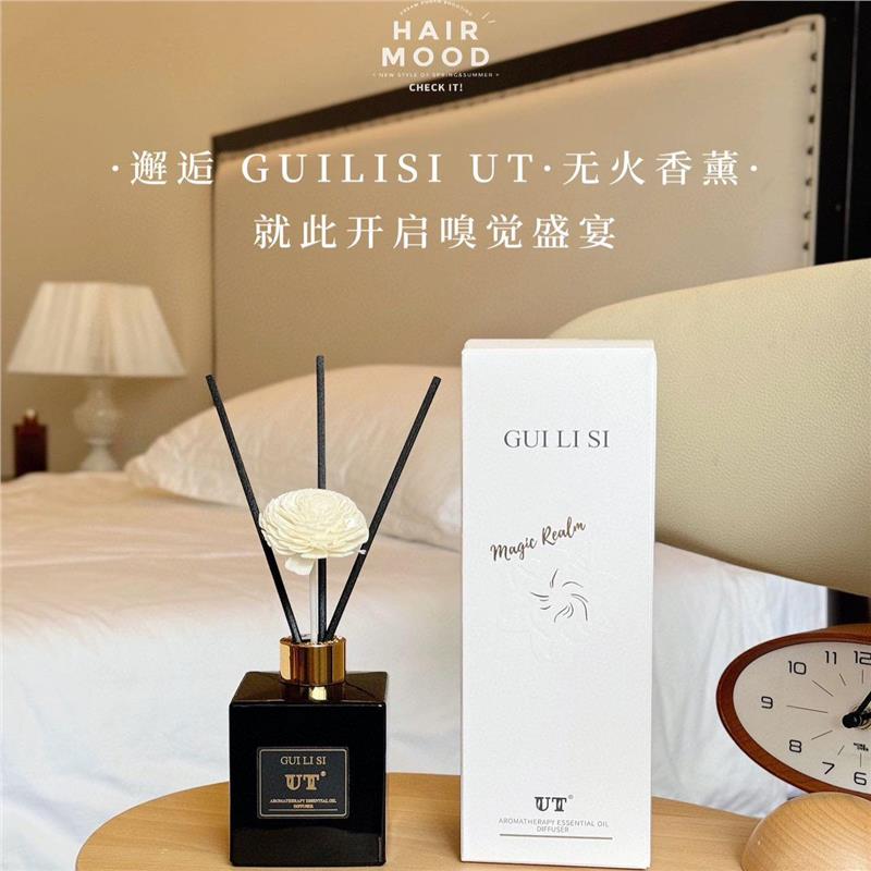 GILISI贵丽丝UT精油无火香薰