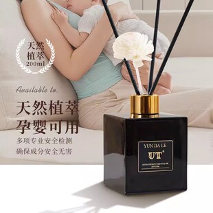 正品运佳乐UT栀子花香薰液体无火香氛持久扩香家居卫生间去除异味