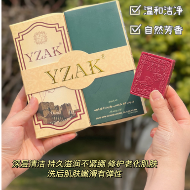 叙利亚阿勒颇手工古皂精油