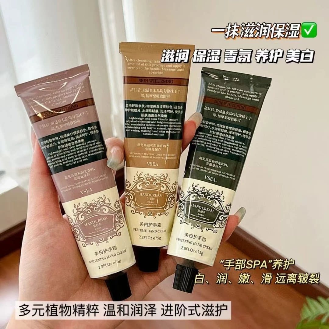 VSEA香氛护手霜保湿防裂美白图片