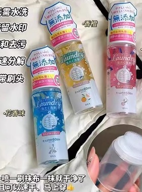 日本DYA蓝精灵羽绒服清洗剂去污渍强力衣物免水洗油污清洁干洗剂