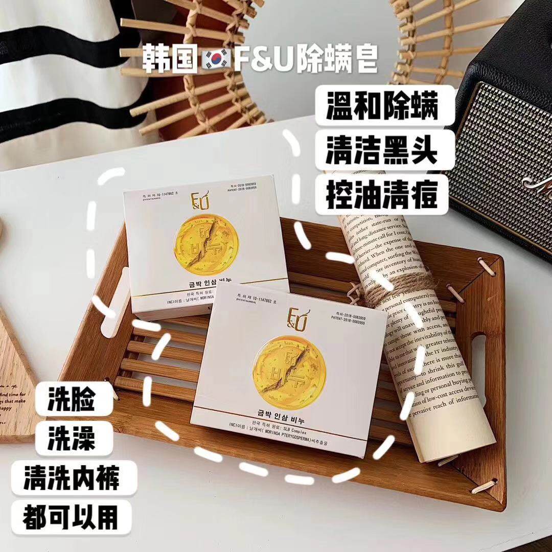 韩国FU金箔苦参除螨皂人参深层清洁洗脸去除螨虫硫磺香皂洁面皂