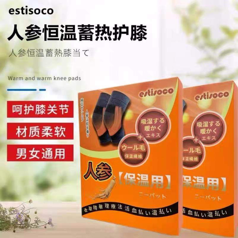 日本estisoco人参恒温护膝秋冬保暖发热护膝盖祛湿养肤润关节羊毛,运动/瑜伽/健身/球迷用品,运动护膝/髌骨带,淘宝优惠券,粉丝福利购,淘宝优惠卷