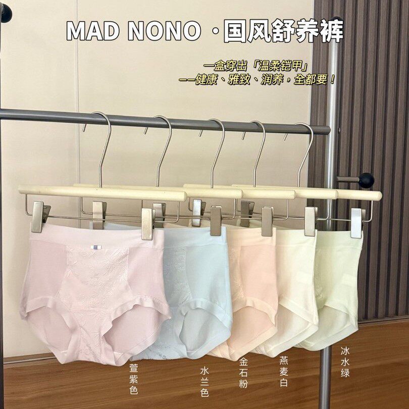 礼盒装5条国风舒养裤MADNONO女士内裤蚕丝中腰无痕收腹纯棉三角裤