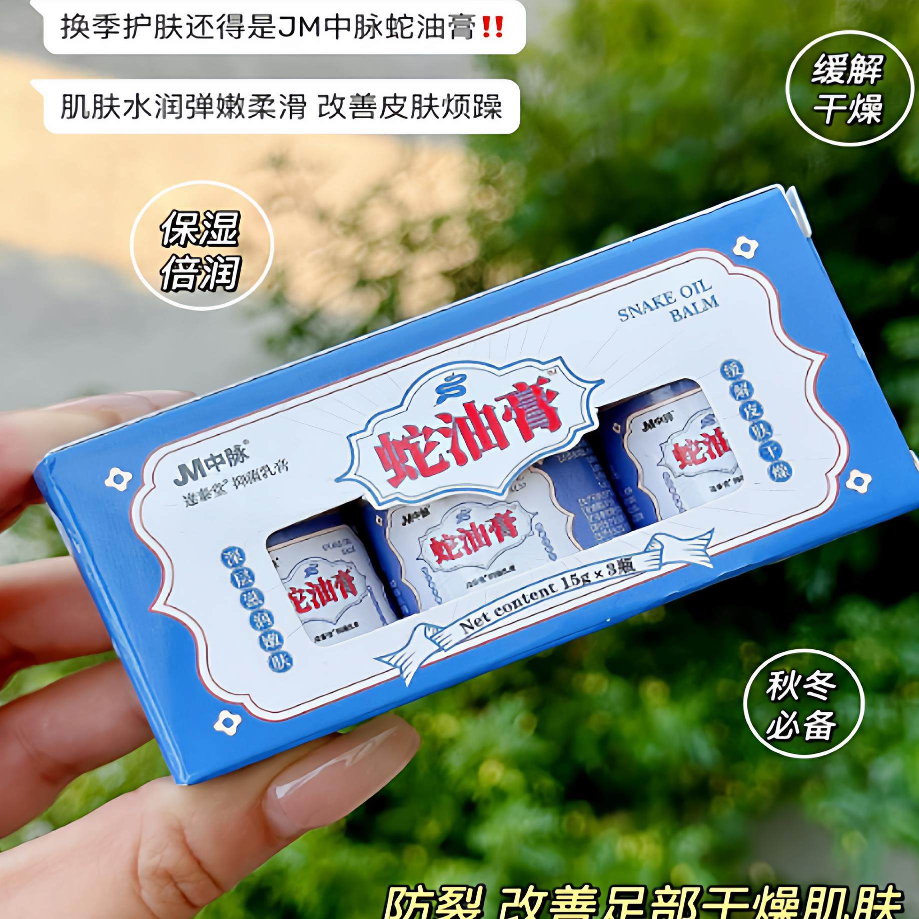 中脉草本配方蛇油膏手足防干裂滋润护手霜男女补水保湿润肤皲裂膏,洗护清洁剂/卫生巾/纸/香薰,护手霜,淘宝优惠券,粉丝福利购,淘宝优惠卷