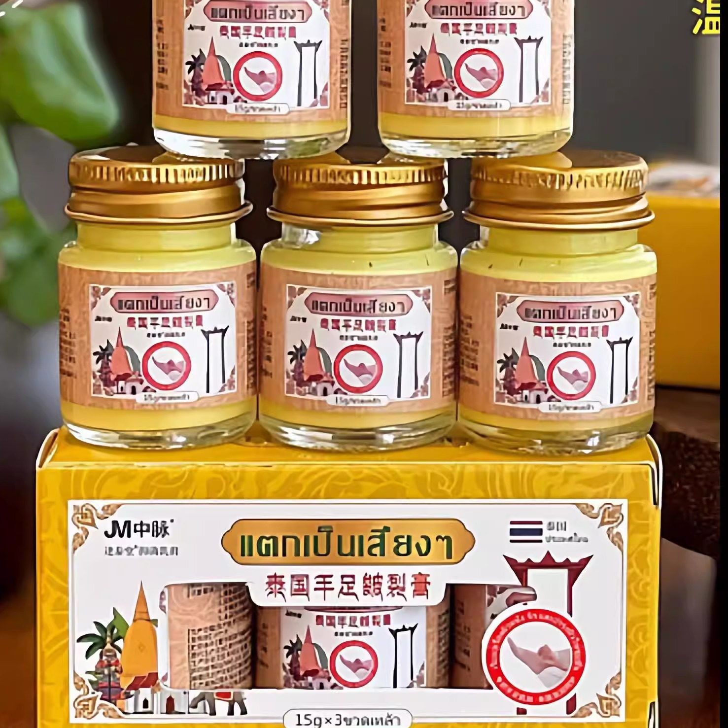 JM中脉泰国手足皴裂膏植物萃取秋冬滋润脚后防干裂护足霜手足护理,洗护清洁剂/卫生巾/纸/香薰,护足霜,淘宝优惠券,粉丝福利购,淘宝优惠卷