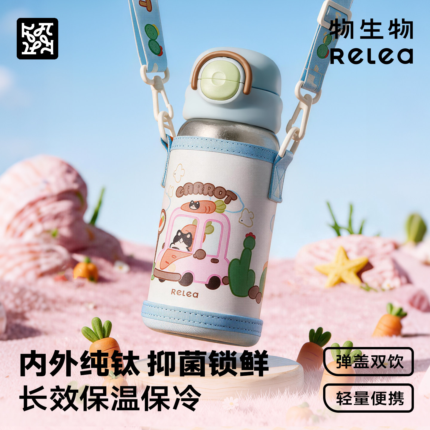 物生物儿童钛杯纯钛吸管保温杯学生上学专用杯子幼儿园水杯男女生