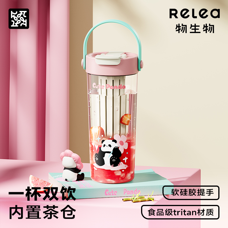 物生物熊猫吸管水杯成人便携孕产妇高颜值tritan塑料杯子大容量夏