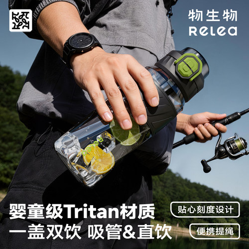 物生物运动水杯2026新款男士水壶