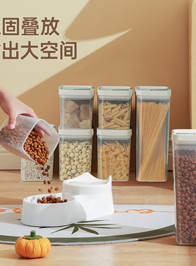 物生物欧厨食品级密封罐五谷杂粮收纳盒家用厨房防潮茶叶储物罐子