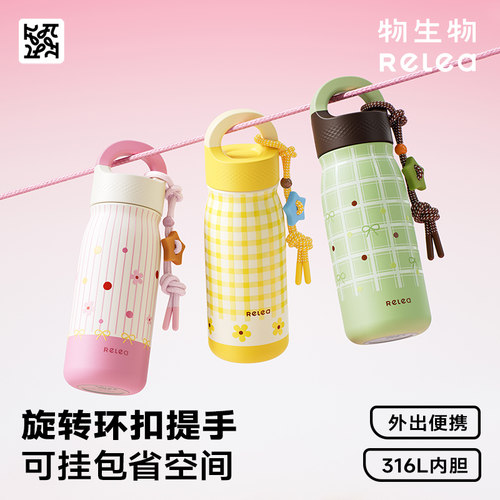物生物保温杯女生高颜值外出便携直饮水杯子不锈钢保冷杯吸管杯