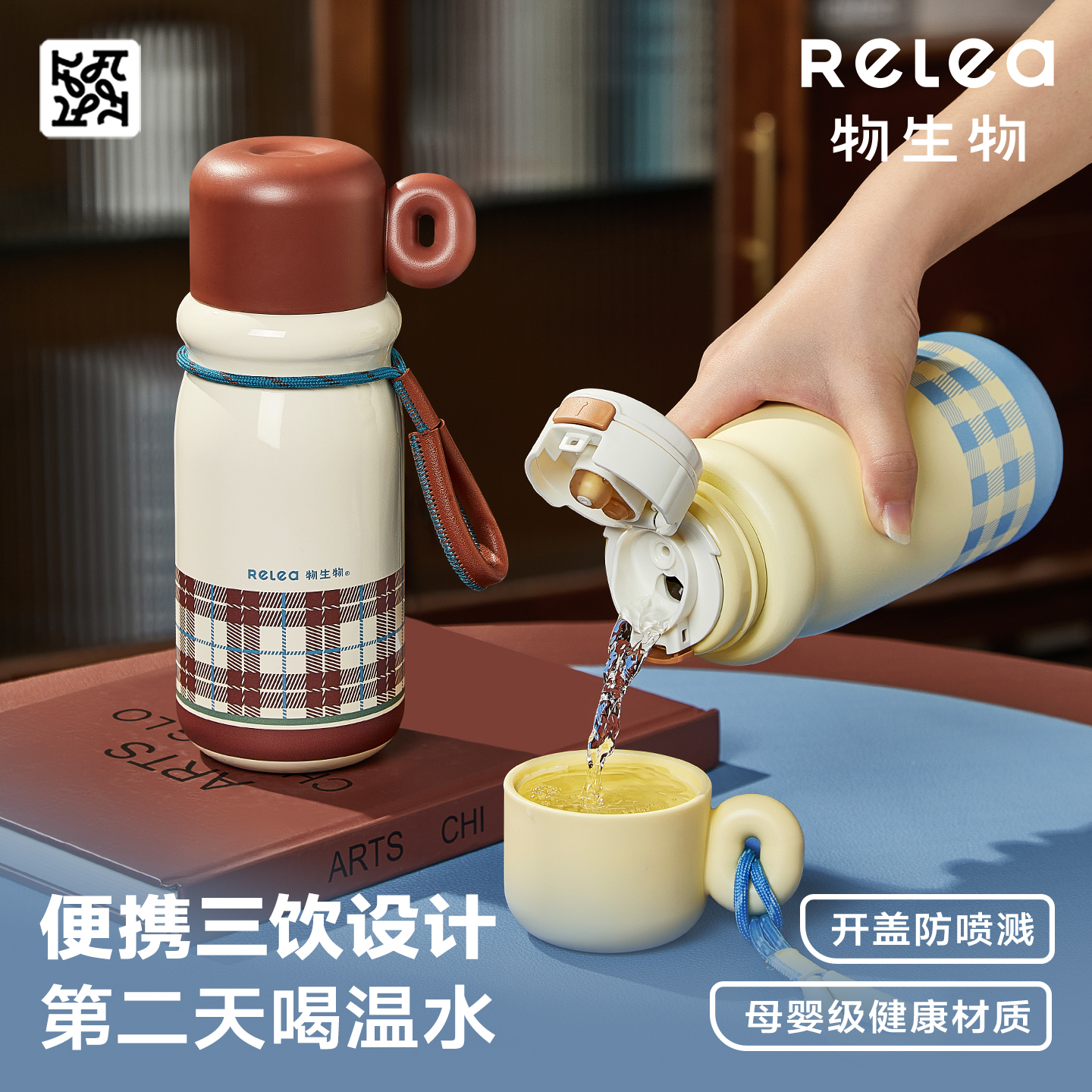 物生物高颜值316L保温杯一杯三饮