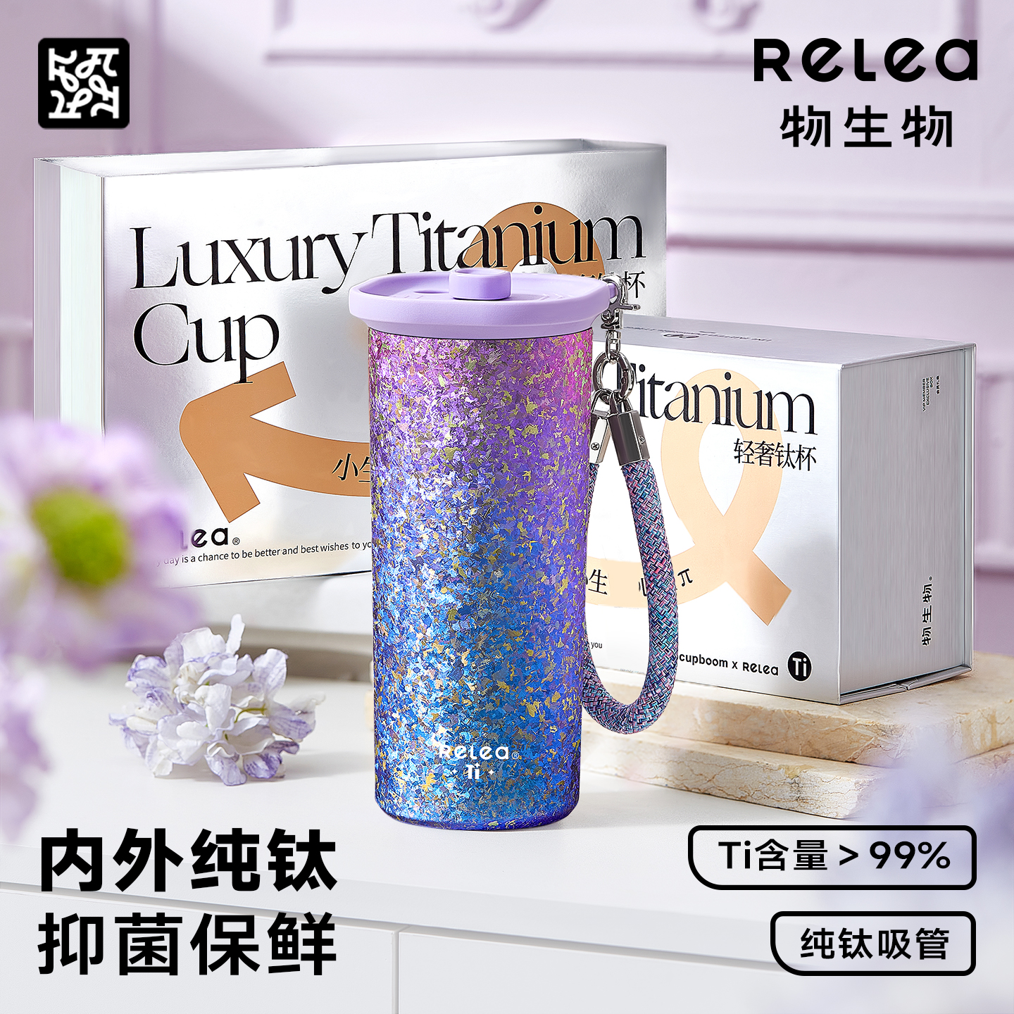 物生物便携纯钛吸管咖啡保温杯