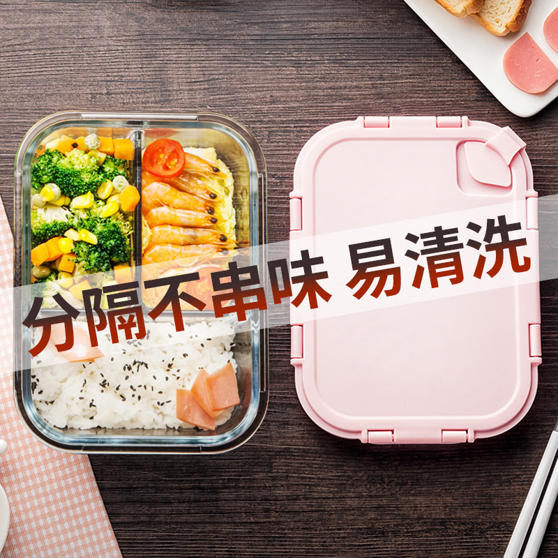 物生物上班族饭盒学生保鲜盒微波炉加热便当盒带分隔型玻璃专用碗