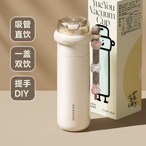 物生物保温杯2025新款带提手随行