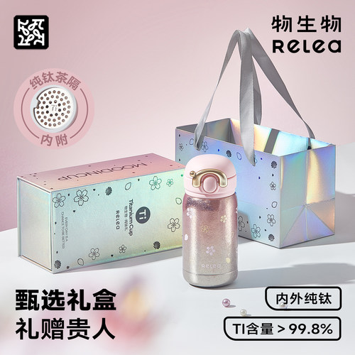 物生物纯钛保温杯小巧便捷